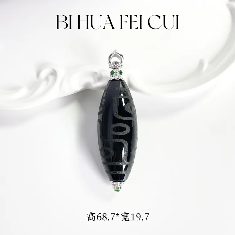 碧华翡翠 天然缅料墨翠 s925九眼珠珠吊坠十级黑无瑕疵送链子