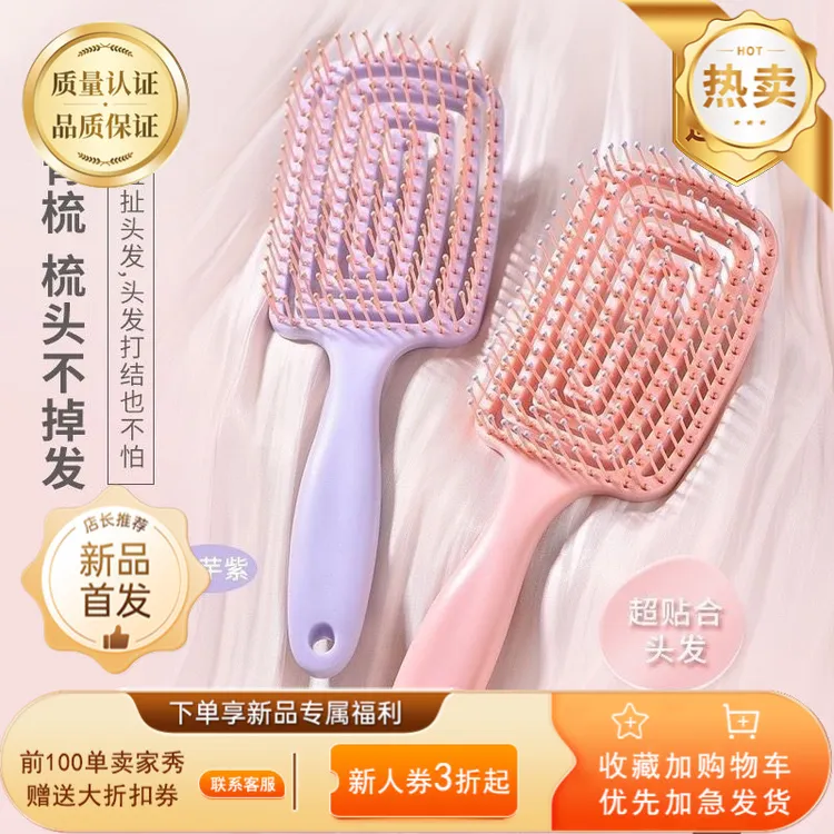 大弯梳蓬松高颅顶梳子长发造型按摩气囊排骨梳可爱顺发防脱家用防