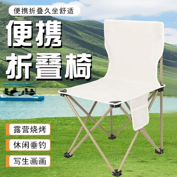 户外折叠椅子便携式美术写生折叠凳钓鱼休闲野餐露营车载露营椅子