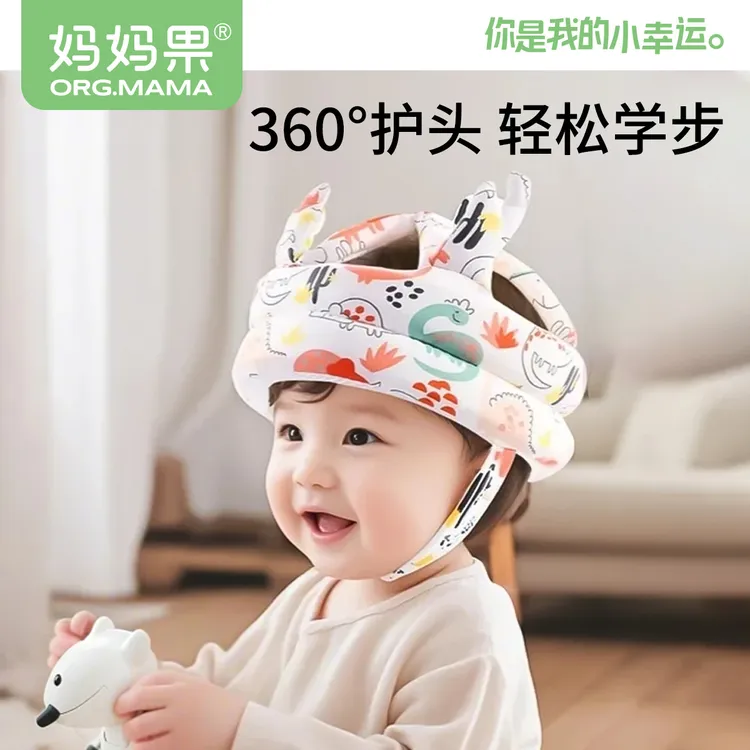 妈妈果防摔帽护头神器春秋季婴幼儿学步走路头盔防撞帽摔倒护头帽