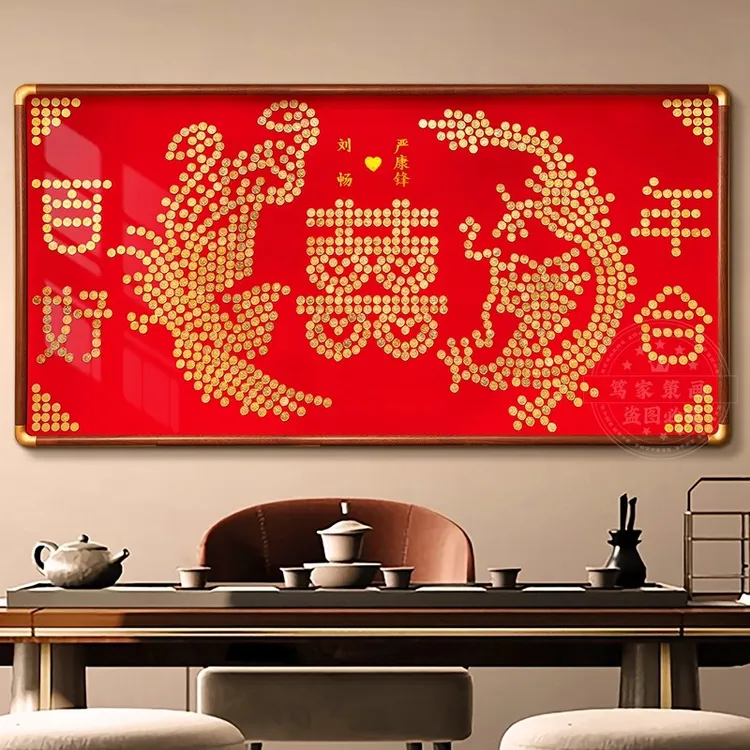 百年好合龙凤呈祥喜字五角硬币相框订婚百喜图结婚礼物送新人闺蜜