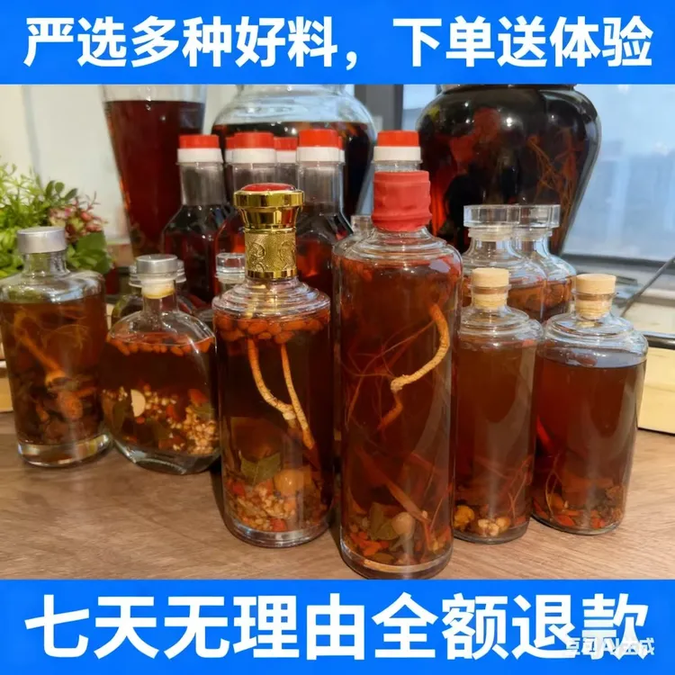 【AL--01】苗氐本草山货酒炮制好的酒