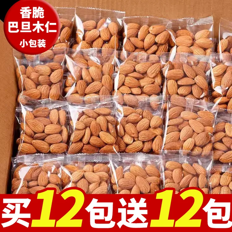【买12包送12包！】新货巴旦木仁独立小包装大杏仁扁桃仁坚果零食