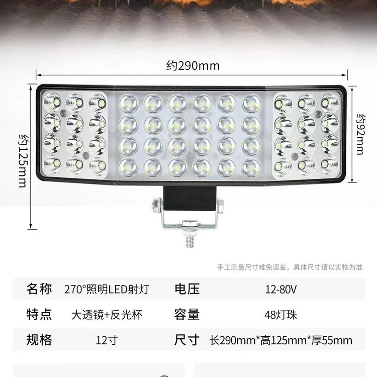 嘎嘎亮LED聚光散光大视野三面发光大灯12v-80v通用