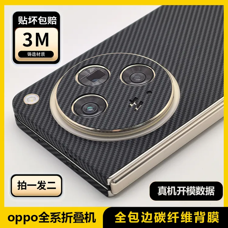 适用于OPPO FindN2Flip/N3Flip素皮全包膜折叠屏边全包手机膜背膜