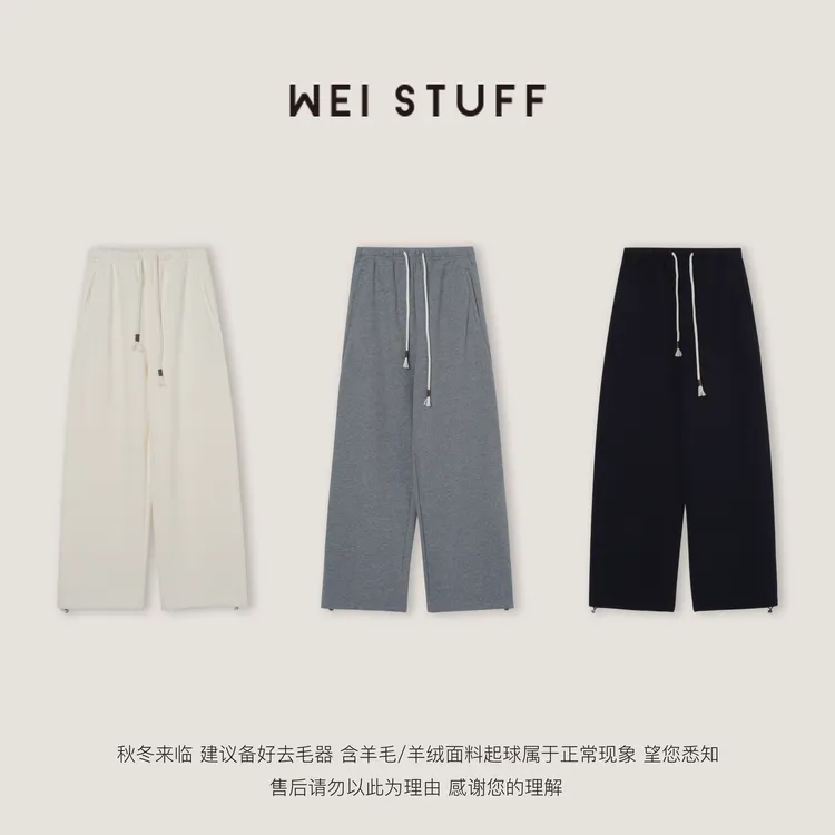 WEI STUFF“保暖王”三色一件过冬加绒加厚可束口升温卫裤 10711.