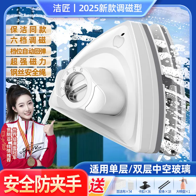 支持试擦 单层双层通用款擦窗器擦玻璃六档调磁款防夹手磁吸高层