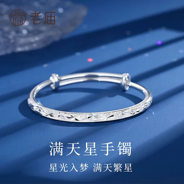 老庙 足银手镯 满天星手镯实心推拉银镯子生日纪念日送女朋友礼物