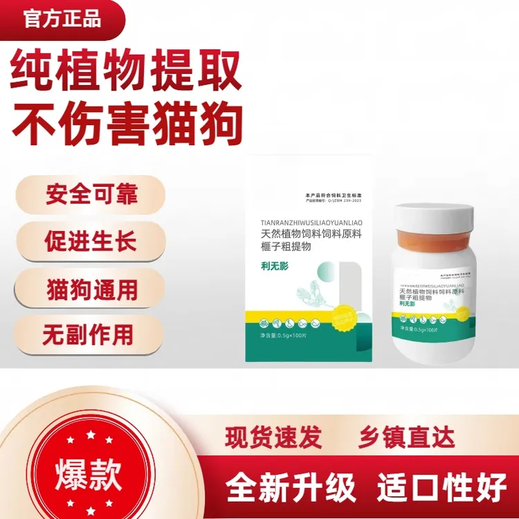 【利无影】猫狗驱虫通用天然植物榧子饲料原料