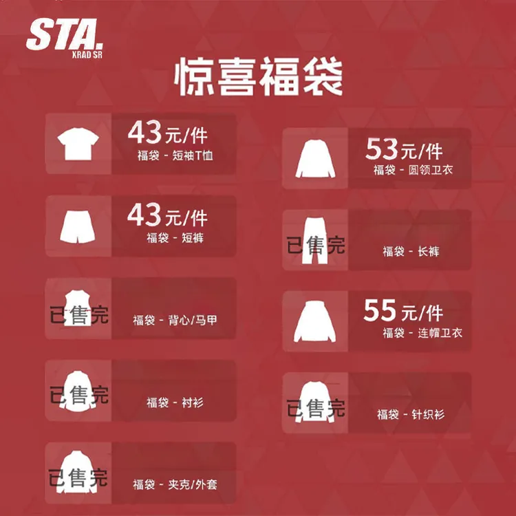 STA.【双十二感恩福袋】秋冬圆领卫衣连帽卫衣卫衣男款男士卫衣福利
