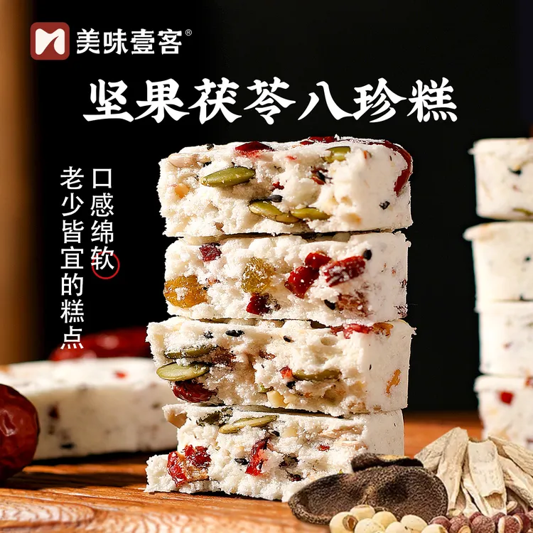 美味壹客红枣核桃白芝麻糕营养茯苓八珍糕传统糕点零食健康无蔗糖