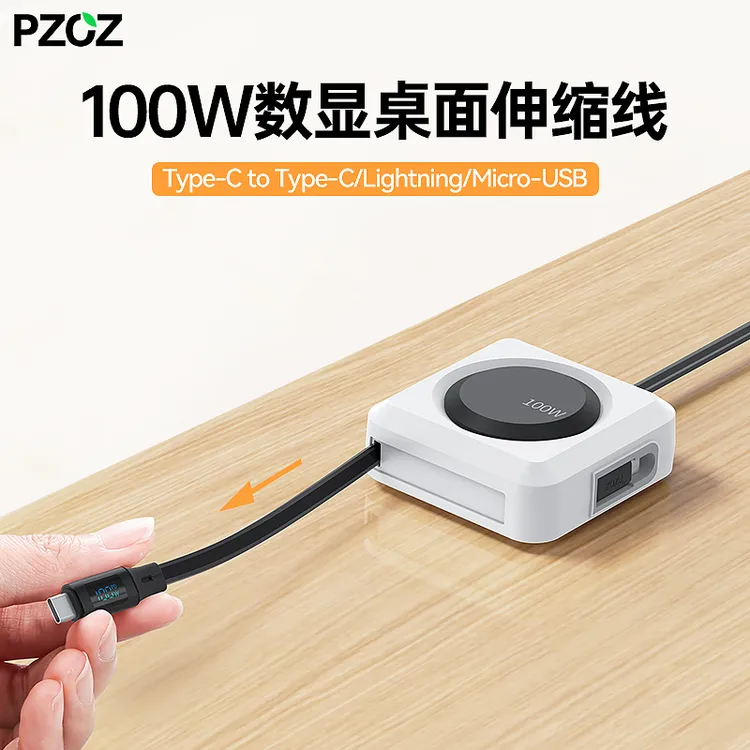 pzoz100W快充PD充电线适用苹果安卓伸缩数据线三合一自动理线器