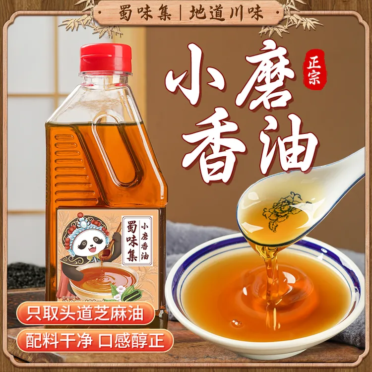  【四川风味】T石磨纯芝麻油400ml瓶装香油麻油拌凉菜火锅油碟浓郁