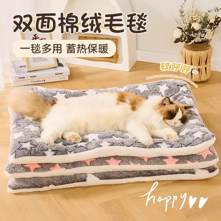 猫窝狗窝四季通用猫睡觉用宠物棉垫毛毯猫狗垫子猫咪毯子冬季保暖