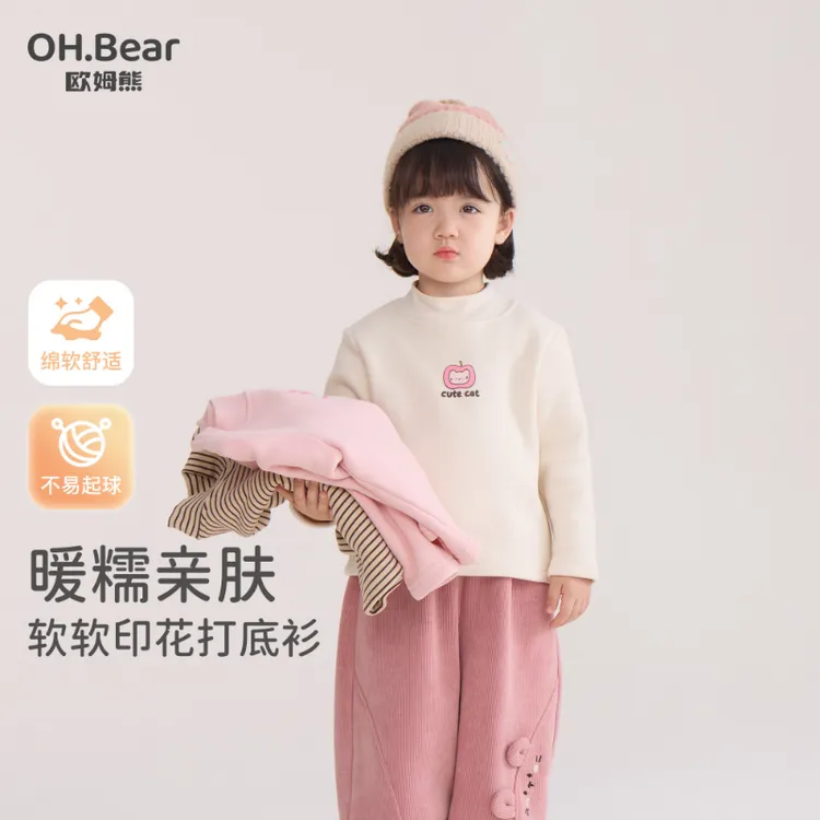 女童加绒打底衫秋冬款2025新款女宝宝冬季长袖T恤儿童装冬装上衣T