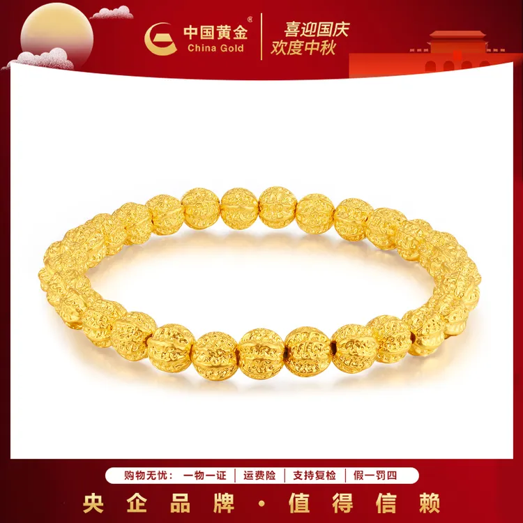 12期免息【中国黄金】金秋足金核桃珠手串核平安时尚经典百搭