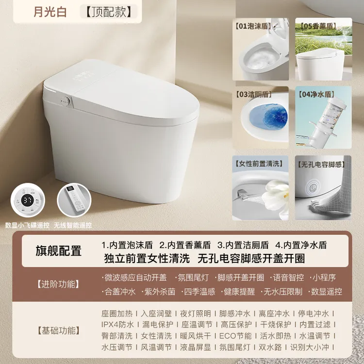 A6ultra【全智能】蒙娜丽莎前置妇洗无孔电容脚感应开盖全自动马桶
