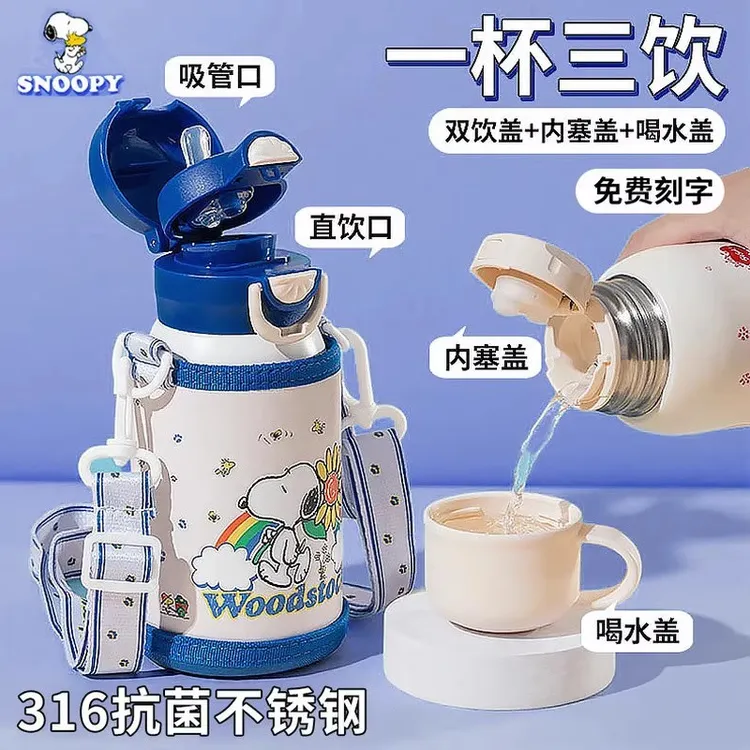 格非尔史努比儿童保温杯男女孩上学专用2025新款小学生便携吸管杯
