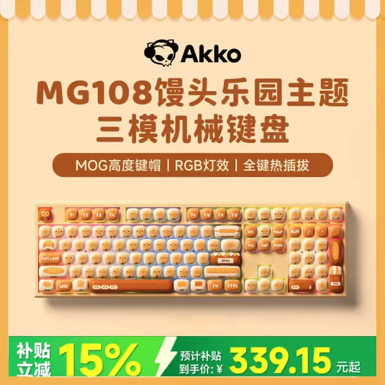 AKKO MG108B馒头乐园办公游戏蘑菇型RGB三模机械