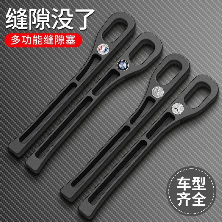 汽车座椅缝隙塞条一对车载收纳盒防漏填补条卡缝防掉填缝车内装饰
