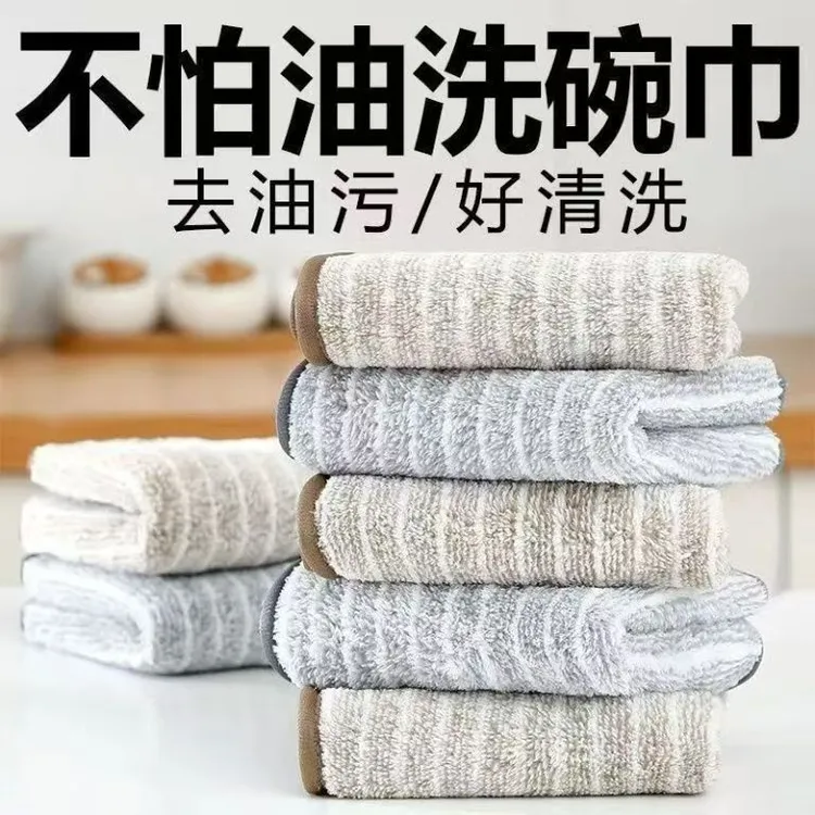 【摩氏臻选】10条装微纤维吸水洗碗布厨房去油抹不沾油不掉毛加厚