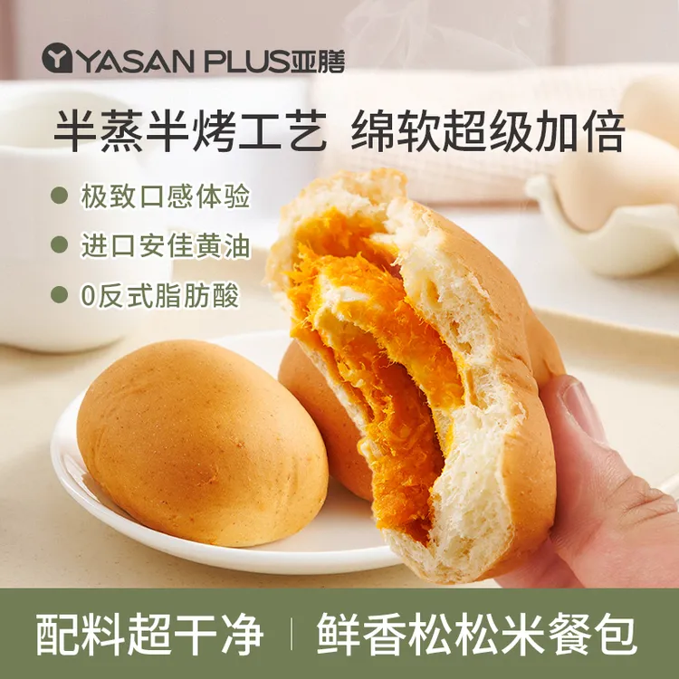 【亚膳】咸香黄油肉松米面包全麦营养代餐小欧包整箱