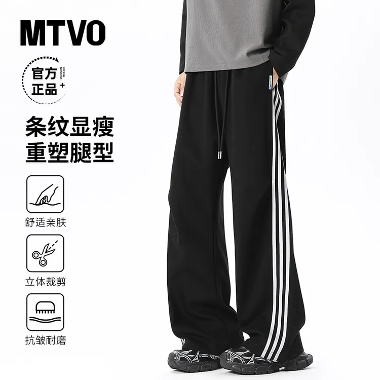迈特优条纹休闲裤男秋季新款3D立体垂感直筒裤青少年运动长裤2551