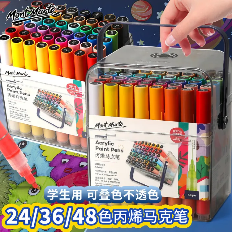 蒙玛特丙烯马克笔48色盒装 专业丙烯马克笔套装 马克笔美术生专用