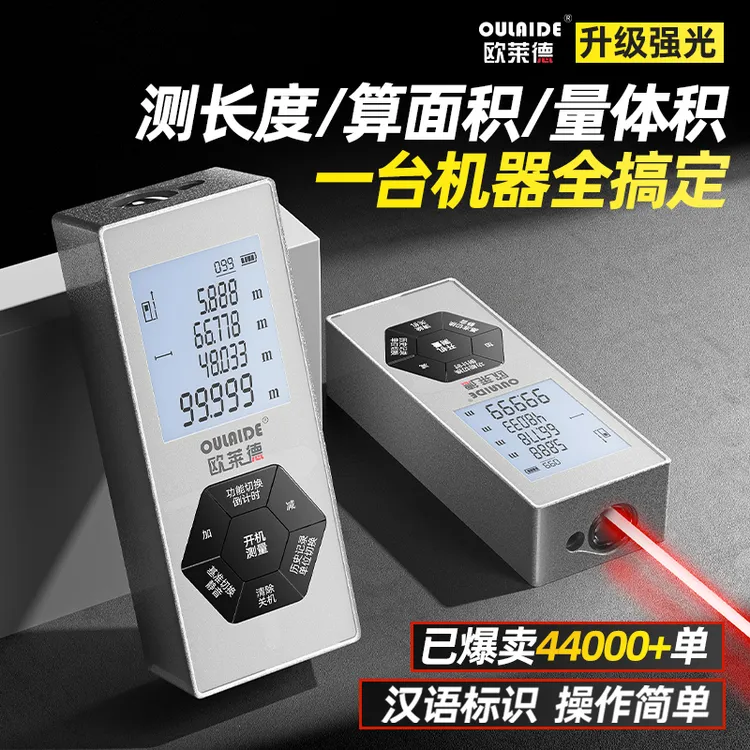 激光测距仪手持家用多功能红外线测量仪高精度电子尺量房测量工具商品图