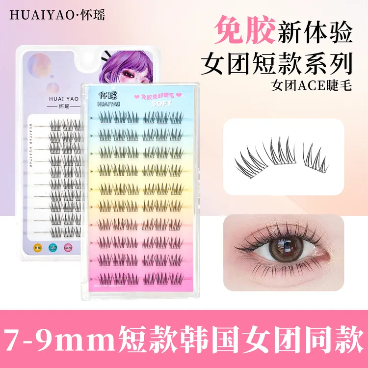 女团ACE短款9mm假睫毛韩系爱豆辣妹纤长自然上镜懒人三部曲分段式