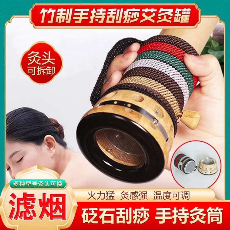 竹制砭石艾灸罐手持多功能双层隔热艾灸刮痧杯刮痧肩颈背