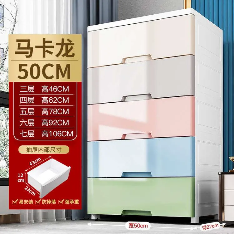 也乐收纳柜子超大号70cm宽加高加厚储物柜多功能抽屉式五斗整理柜