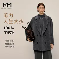 【预售】MM麦檬进口苏力羊驼毛短款毛呢大衣25秋冬新款5G9970231