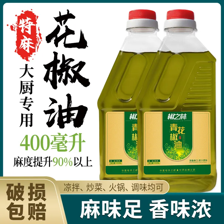 【椒之林】四川正宗特麻青花椒油 藤椒油凉拌菜麻油调味香油麻油