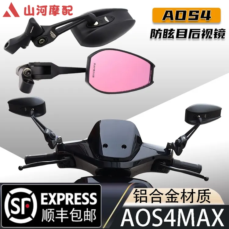 AOS4后视镜九号电动车后视镜碳纤维改装小牛通用配件高清镜面
