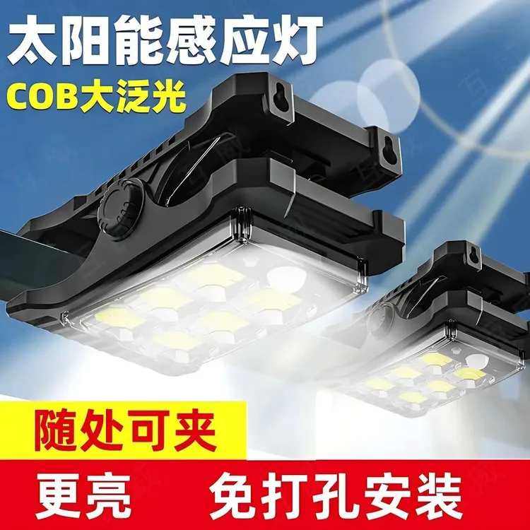 a太阳能夹子灯工具庭院感应灯户外农村照明灯机械工作台割草机商品图