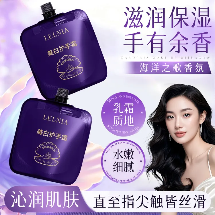 香水型美白护手霜滋润保湿持久留香补水便携式护手霜礼盒