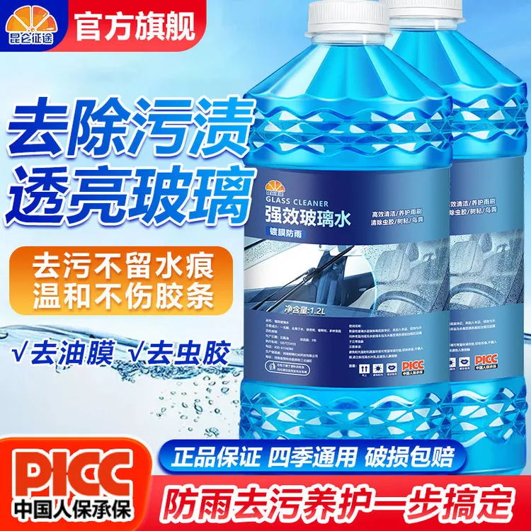 昆仑征途玻璃水虫胶防冻强力去污去油膜除虫胶冬季汽车用四季乙醇