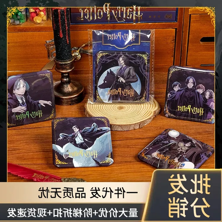 哈利波特方吧唧剧情系列徽章谷子官谷斯内普马尔福博格特其他