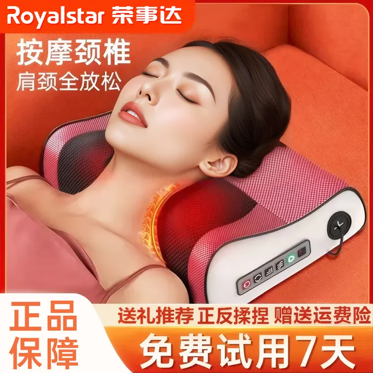 【双旦特惠】荣事达按摩枕肩颈按摩仪器腰背部颈椎斜方肌揉捏多功能商品图