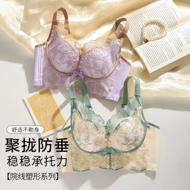 【香妃院线版】调整型聚拢上托小胸内衣法式蕾丝调整型内衣