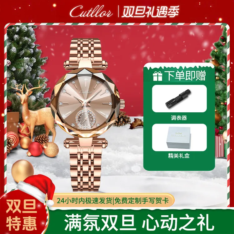 【双旦限时大放价】海洋之心手表女士防水石英腕表爆款琥珀流光腕表商品图