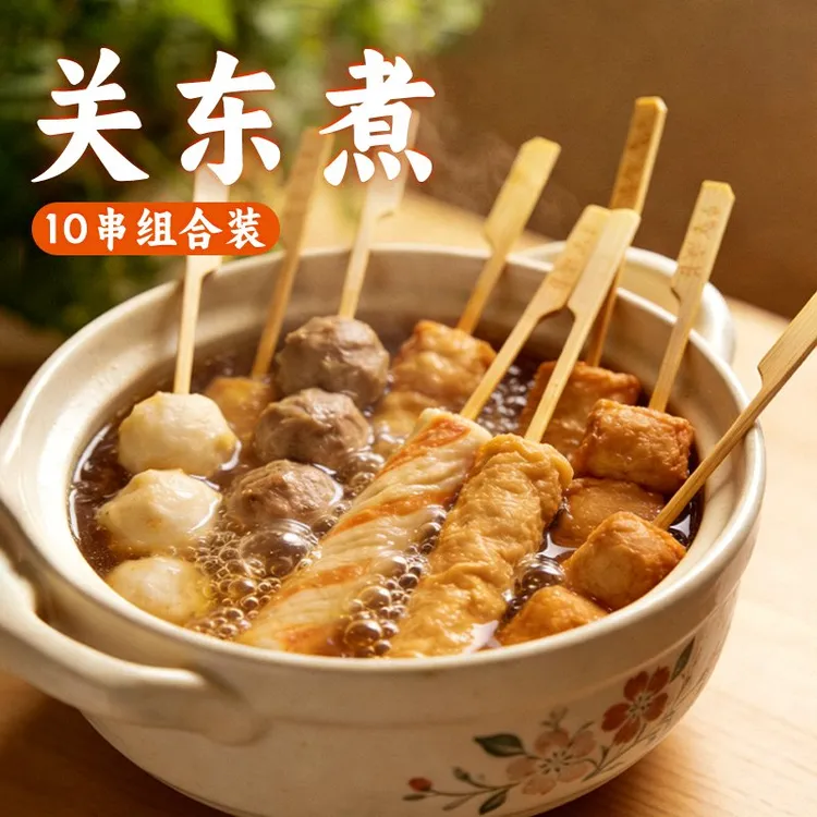 【达播专属】吉野物语关东煮10种口味送汤料火锅丸子串串便利店同款