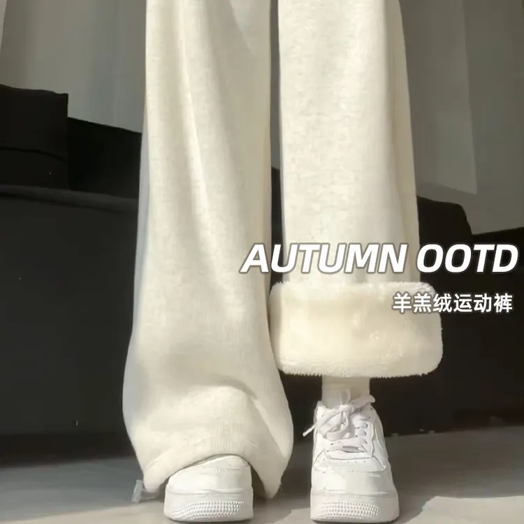 羊羔绒运动裤子女春秋季高腰休闲加厚棉裤阔腿直筒小个子加绒卫裤