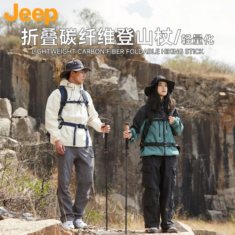 JEEP/吉普登山杖折叠登山杖防滑伸缩拐杖爬山装备户外登山手杖