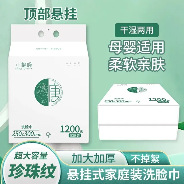 小棉哚1200g洗脸巾柔软亲肤干湿两用加大加厚母婴可用洁面巾