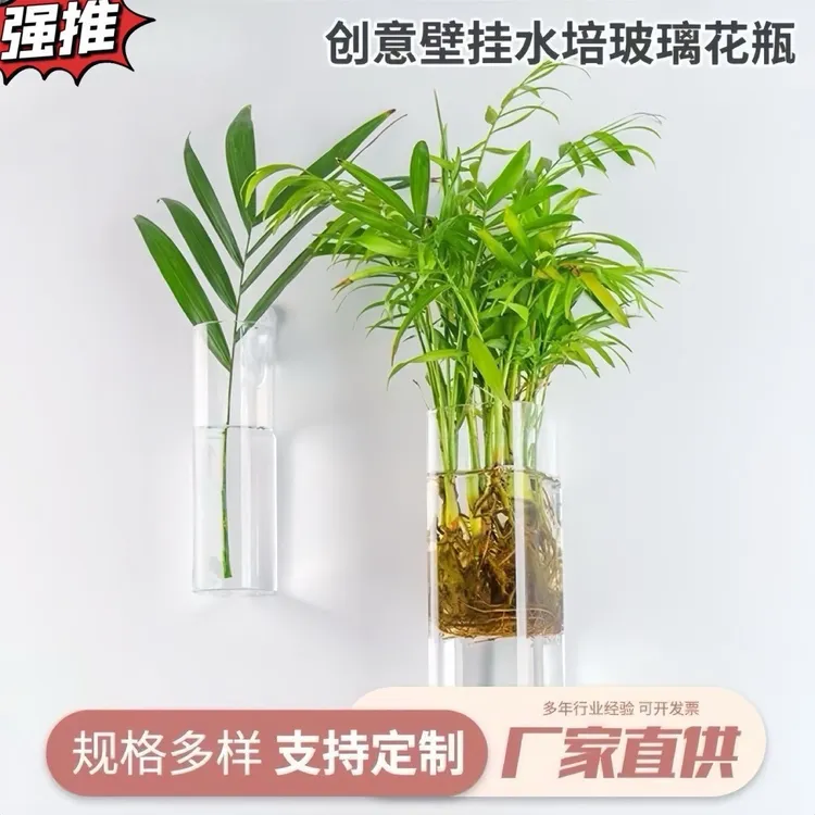 创意水培玻璃花瓶悬挂式透明插花盆绿萝壁挂小鱼缸现代简约小花瓶