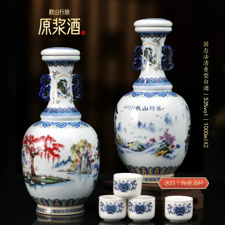 杏香九洲山西清香型白酒礼盒装秋山行旅1000ml*2瓶53度53度1000ml