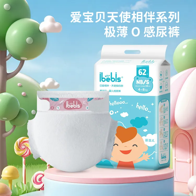 爱宝贝天使相伴超薄柔软宝贝透气干爽拉拉裤婴儿尿不湿宝宝尿不湿