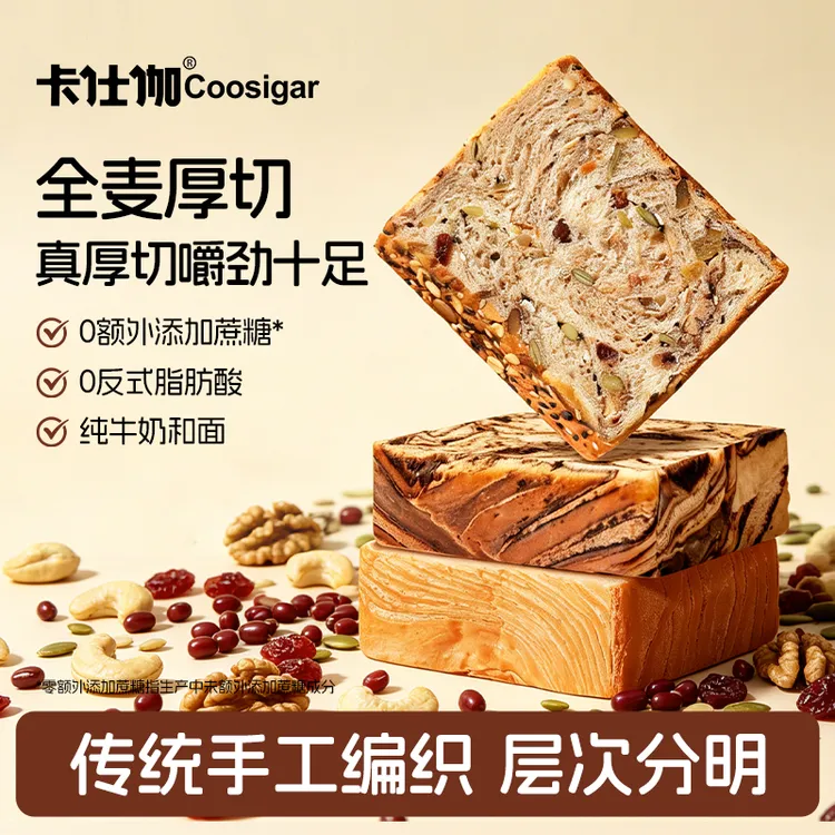 【纯奶和面】卡仕伽全麦厚切坚果吐司纯脂巧克力营养早餐代餐面包A2商品图